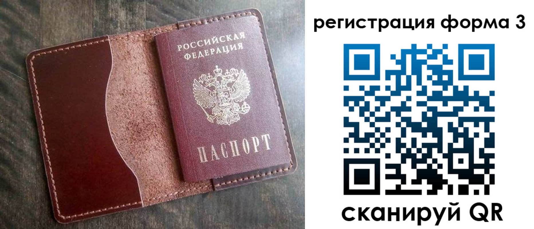 временная регистрация гарантия в Лысково