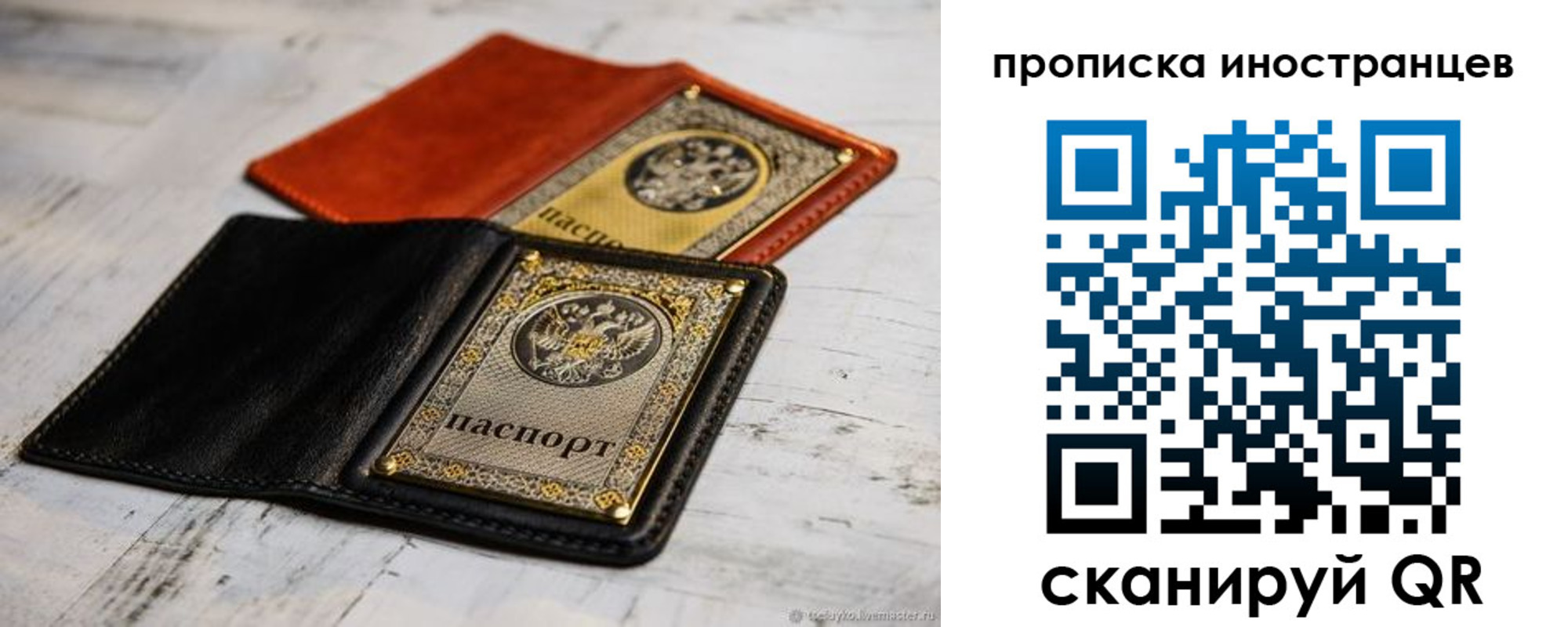 прописка в Лысково