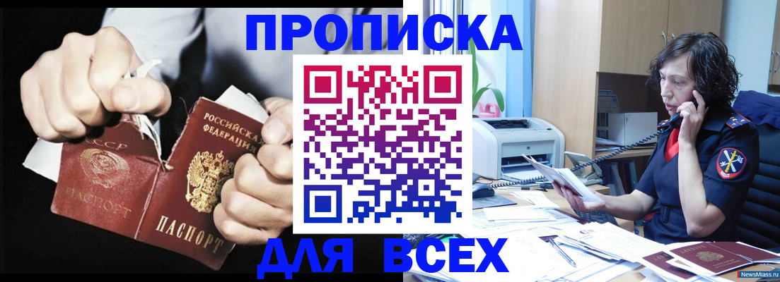 временная регистрация в квартире в Лысково