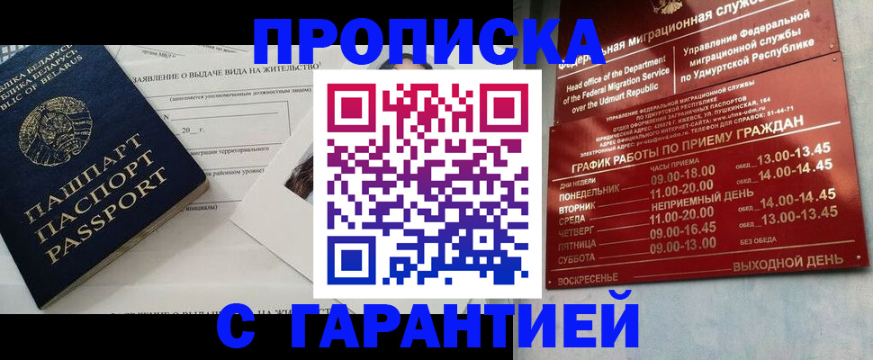 временная регистрация для всех в Лысково