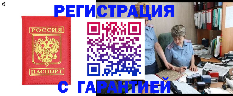 временная регистрация поиск в Лысково