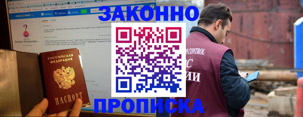 временная регистрация в квартире в Лысково