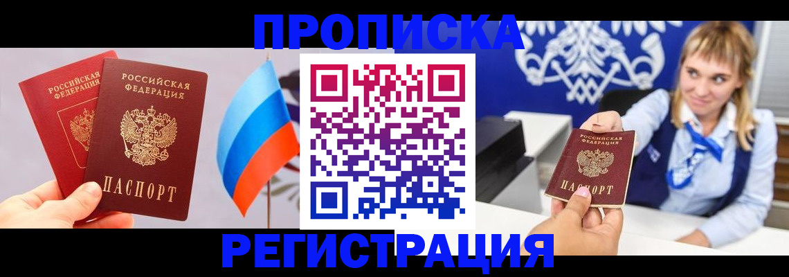 пропишу в квартире в Лысково