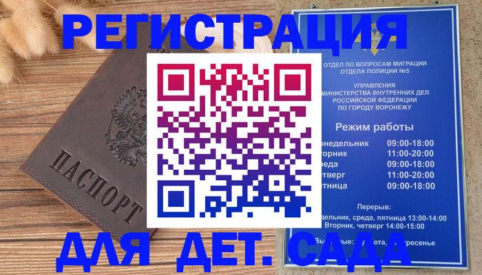 прописка гарантия в Лысково
