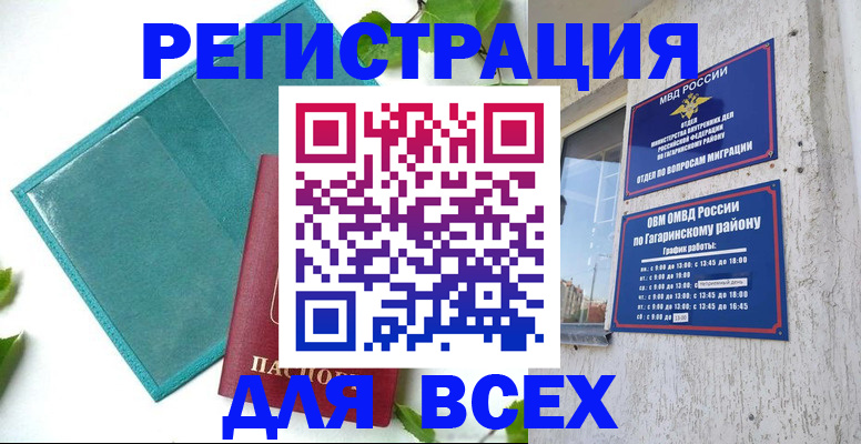 временная регистрация в квартире в Лысково