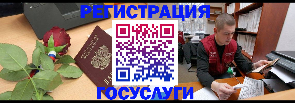 временная регистрация адрес в Лысково