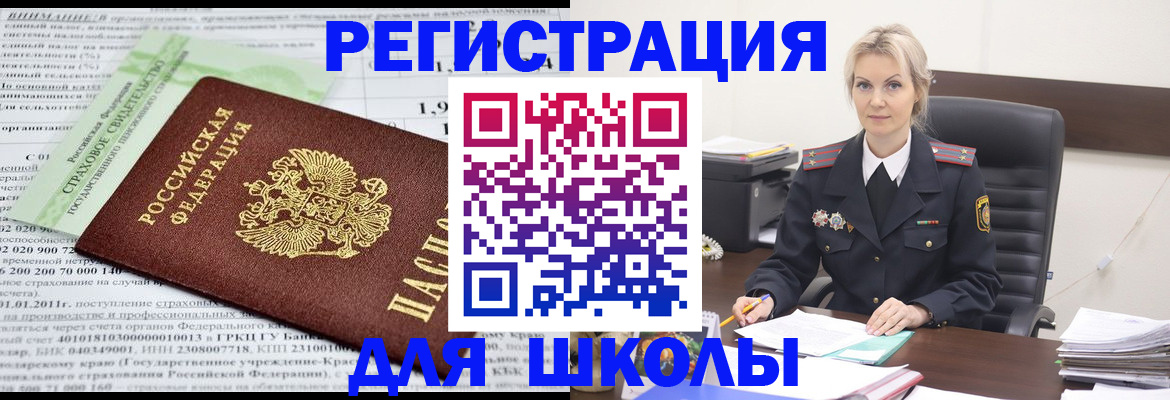 где прописаться в Лысково