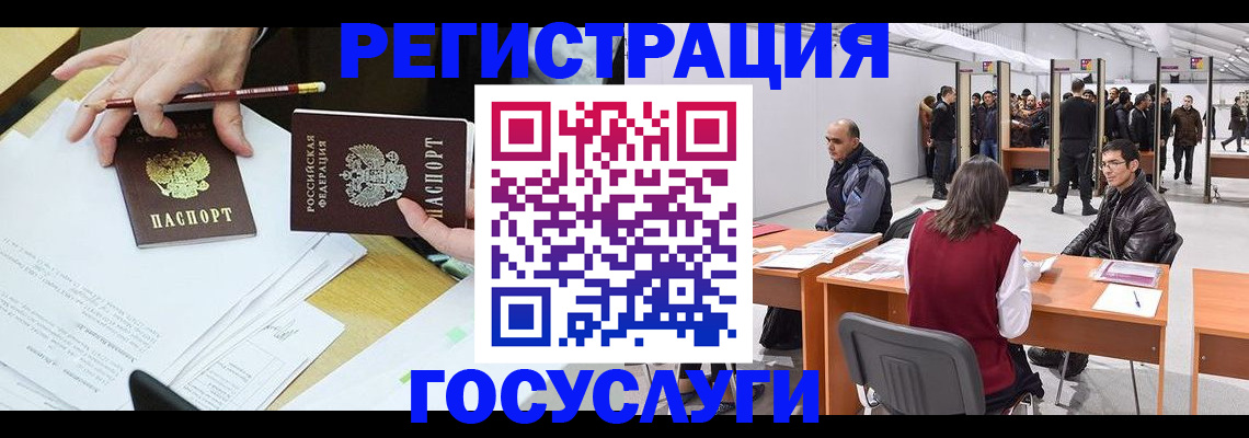 временная регистрация гарантия в Лысково